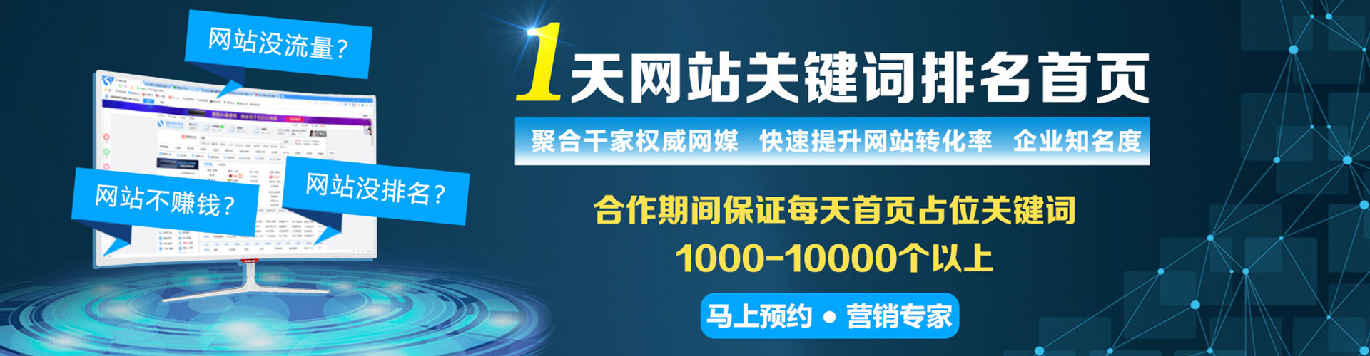 襄都sem广告